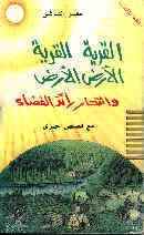 More Books by Muammar Al Gaddafi