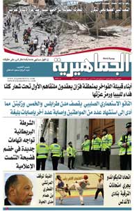 Aljamahiria.org - 2011