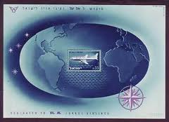 Israel El Al Airlines Stamp