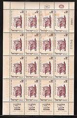Israel #241a