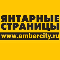 Ambercity.ru